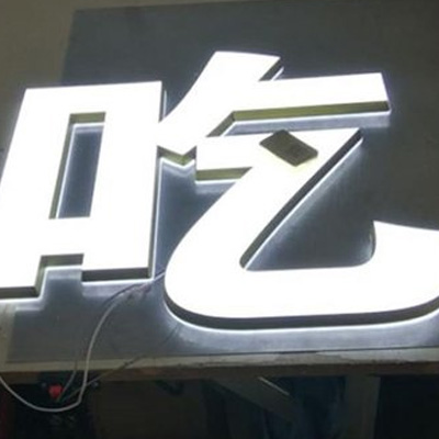 迷你发光字材料对比：亚克力、树脂、金属等材质的性能与适用场景分析