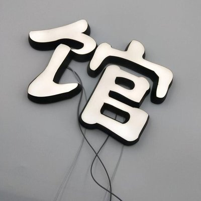 迷你发光字成本构成与价格机制：一公分价格背后的材料、工艺与设计逻辑