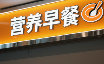 成都灯箱发光字色彩还原技术：UV 打印油墨与灯箱光源色温的匹配逻辑，让品牌色精准呈现